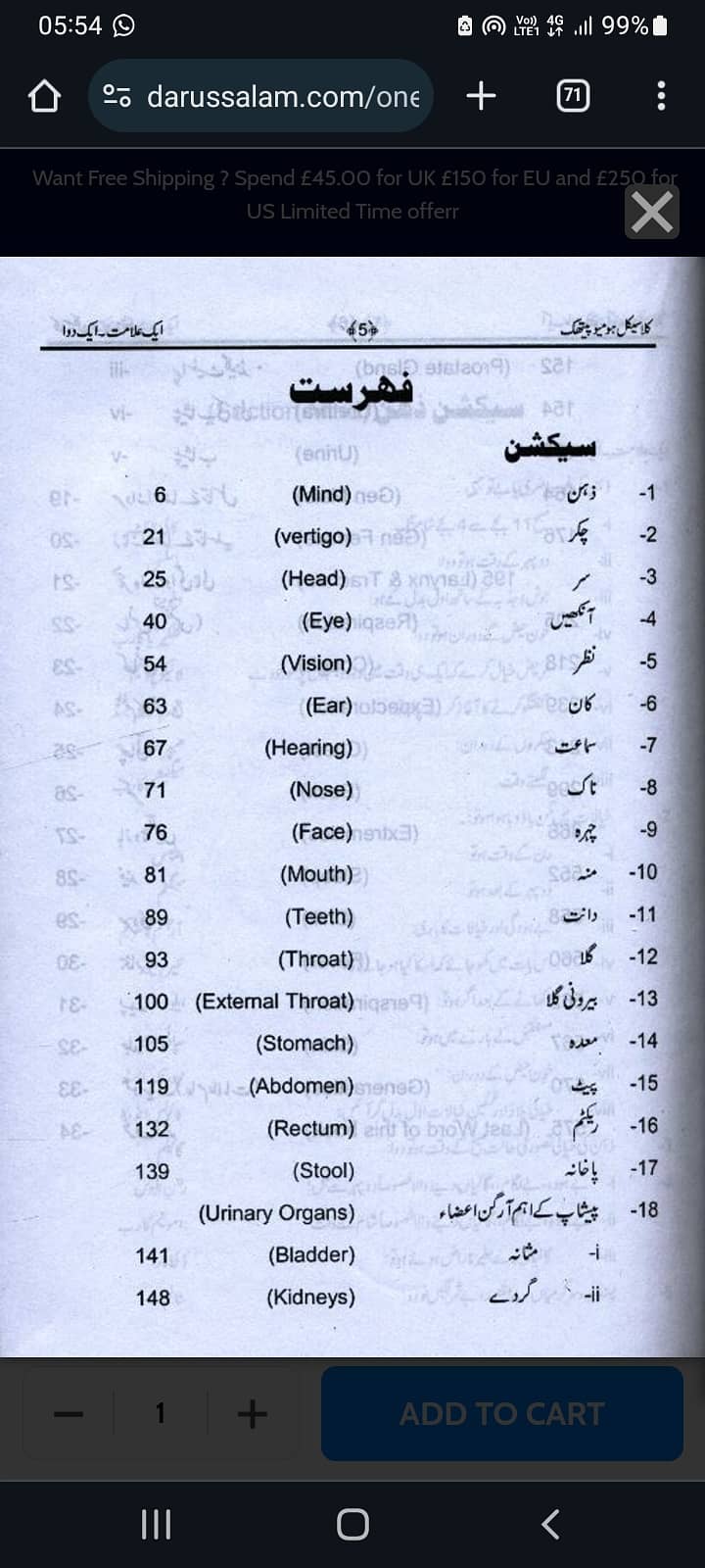 one symptom one remedy(ایک علامت - ایک دوا) 5