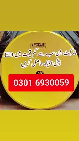 HD High Quality Dish Antenna 0301 6930059 0