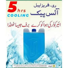 air cooler cold gell bottles