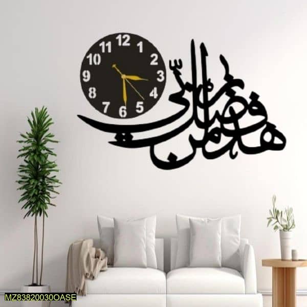 Arabic Calligraphy Wall Clock 1