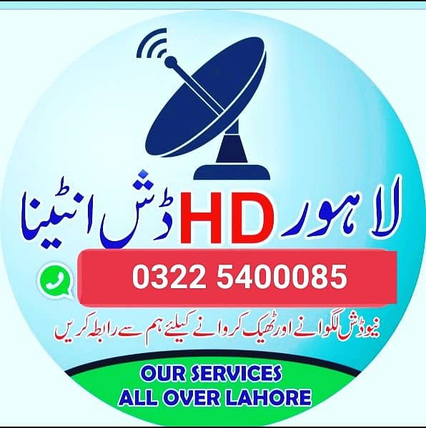 Lahore HD Dish Antenna D3 0322-5400085 0