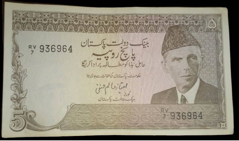 5 rupees old currency 2