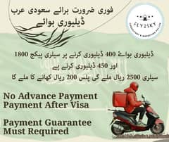 Suadia Bike Rider Job Salary 2500 Riyal