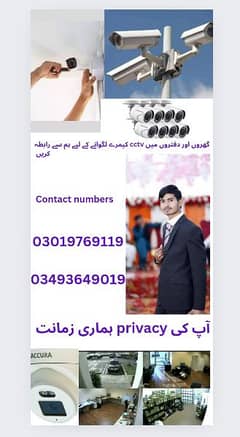 CCTV camera instol home and office