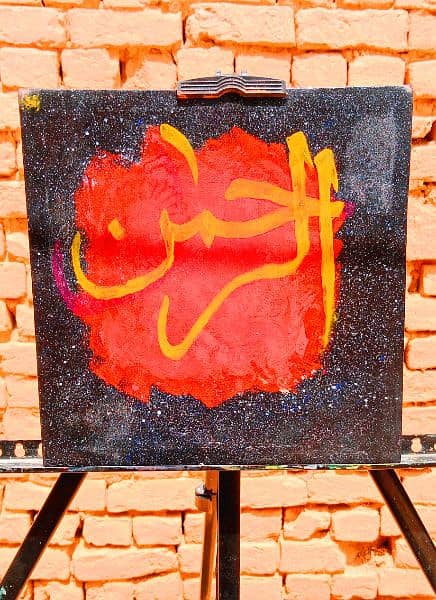 Al-Rahman calligraphy painting on canvas size 12by12 inches. 1