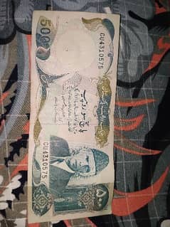 Pakistan First 500 Note , Five Notes