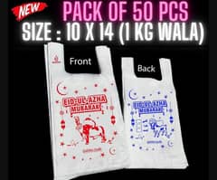 Eid_ul_Adha plastic bags _50 pcs 0