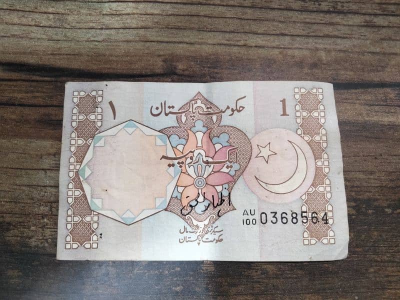 Pakistani Rs. 1 Ruppy 0