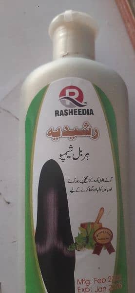 rasheedia hair roots oil &shampoo 1