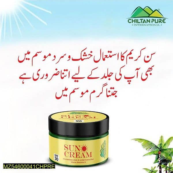 Chiltan pure sun cream 2