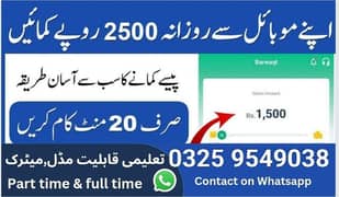 Online Jobs Available (Part Time & Full Time) Home Base & Office Base