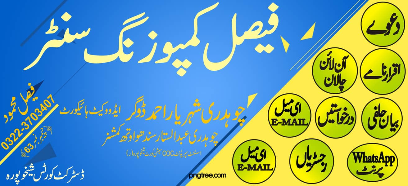 Get Online Typing آن لائن انگلش اردو ٹائپنگ 3