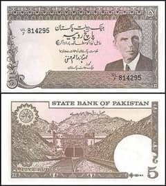 old five rupees note for sale . .