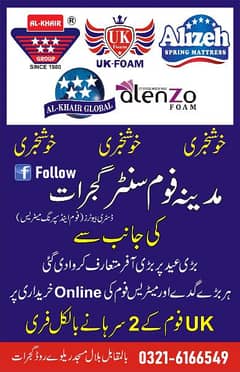 GO_OD NEWS  GO_OD NEWS
NEW EID OFFER IS HERE IN Madina Foam Centre 0