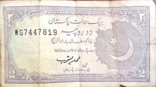 2Rs Pakistan original Note