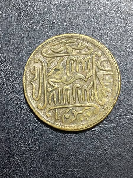 Rare Vintage 1450 year old coin 0