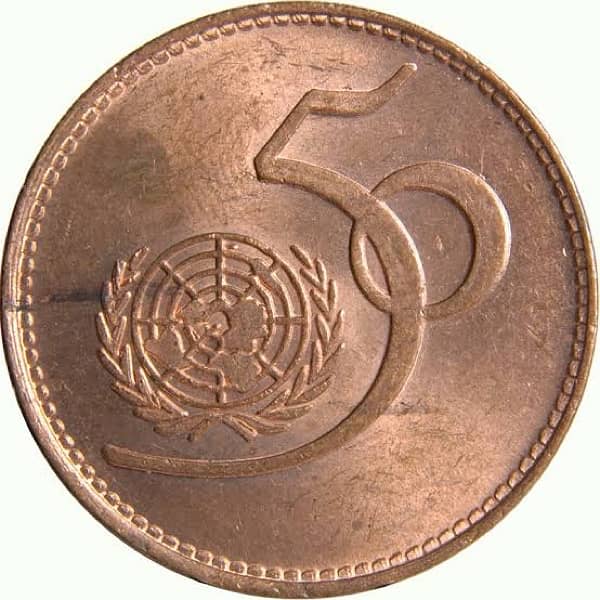 5 rupees coin 1995 0
