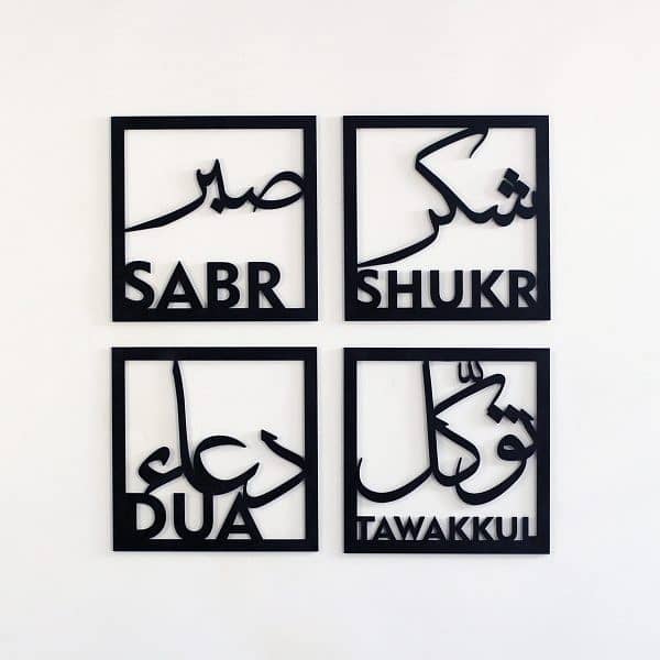 Sabar, Shukar, Dua, Tawakkul Islamic Calligraphy Wall Decorations 2