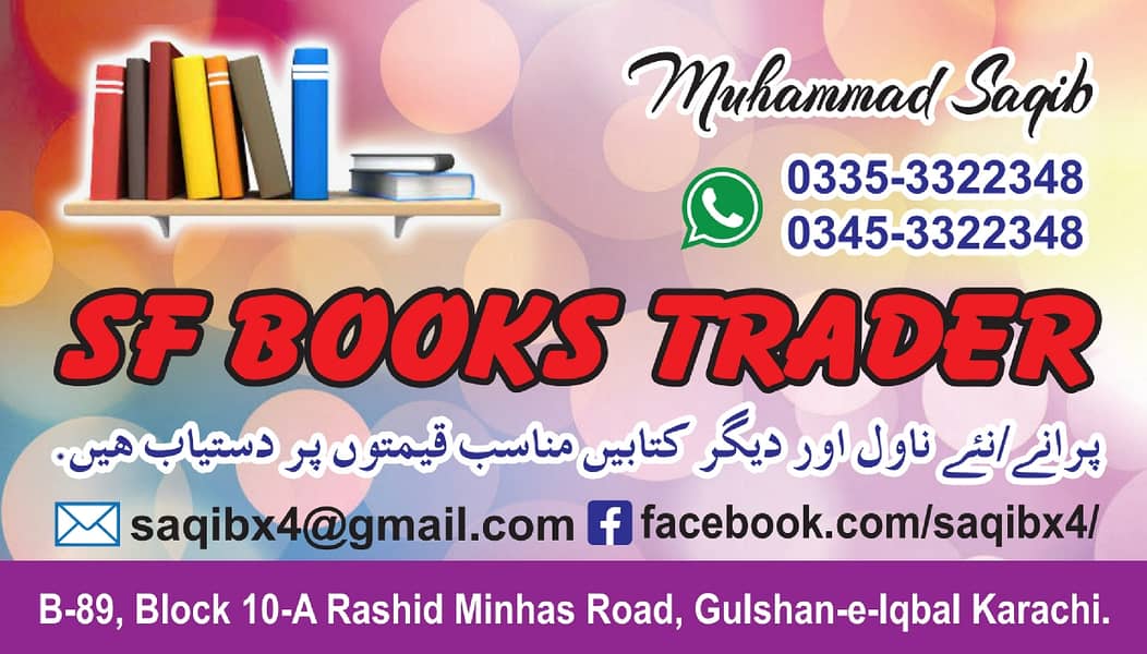 Old/New Urdu/English & Books & Novels (SF Books Trader) 1