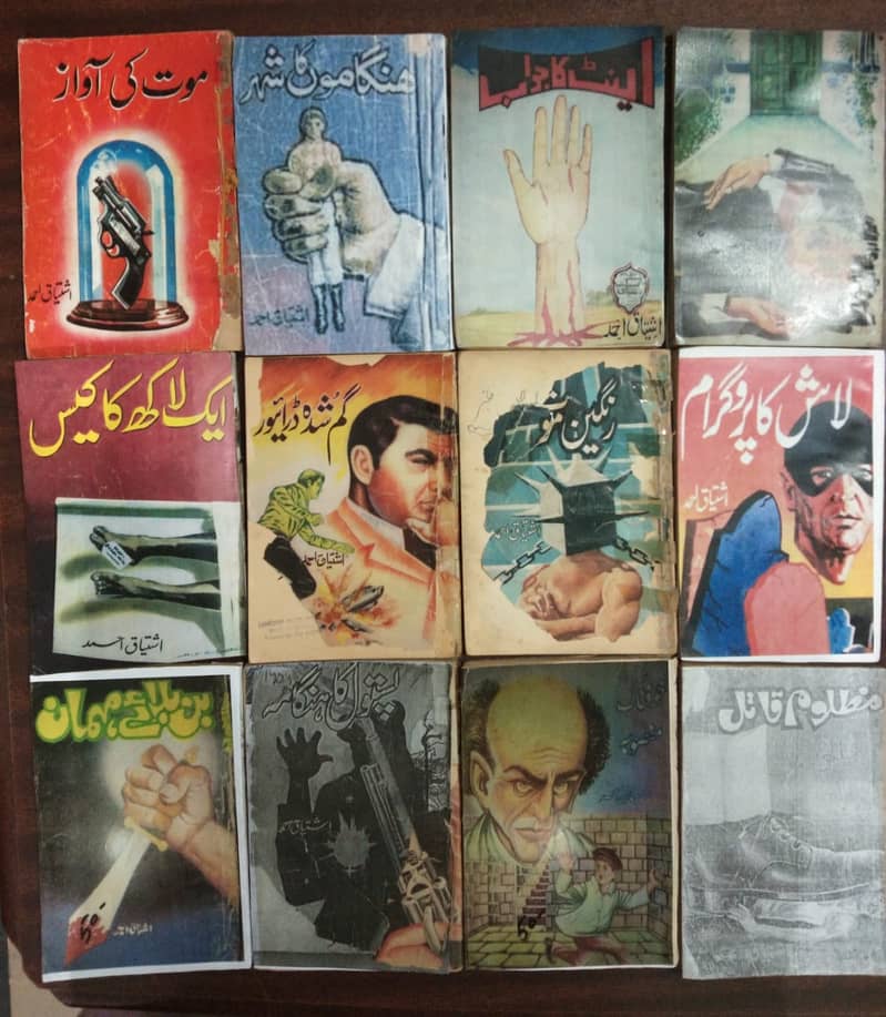 Ishtiaq Ahmed Jasoosi Novels 1