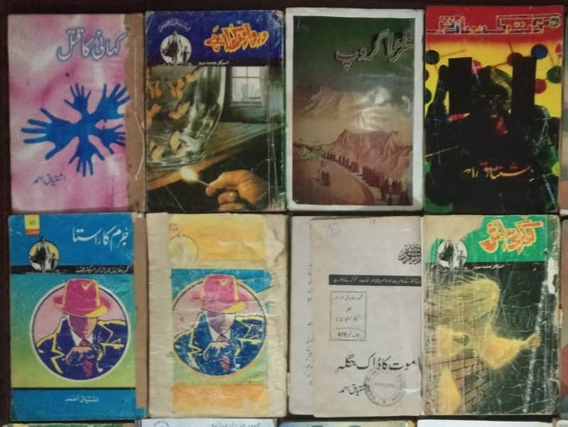 Ishtiaq Ahmed Jasoosi Novels 2