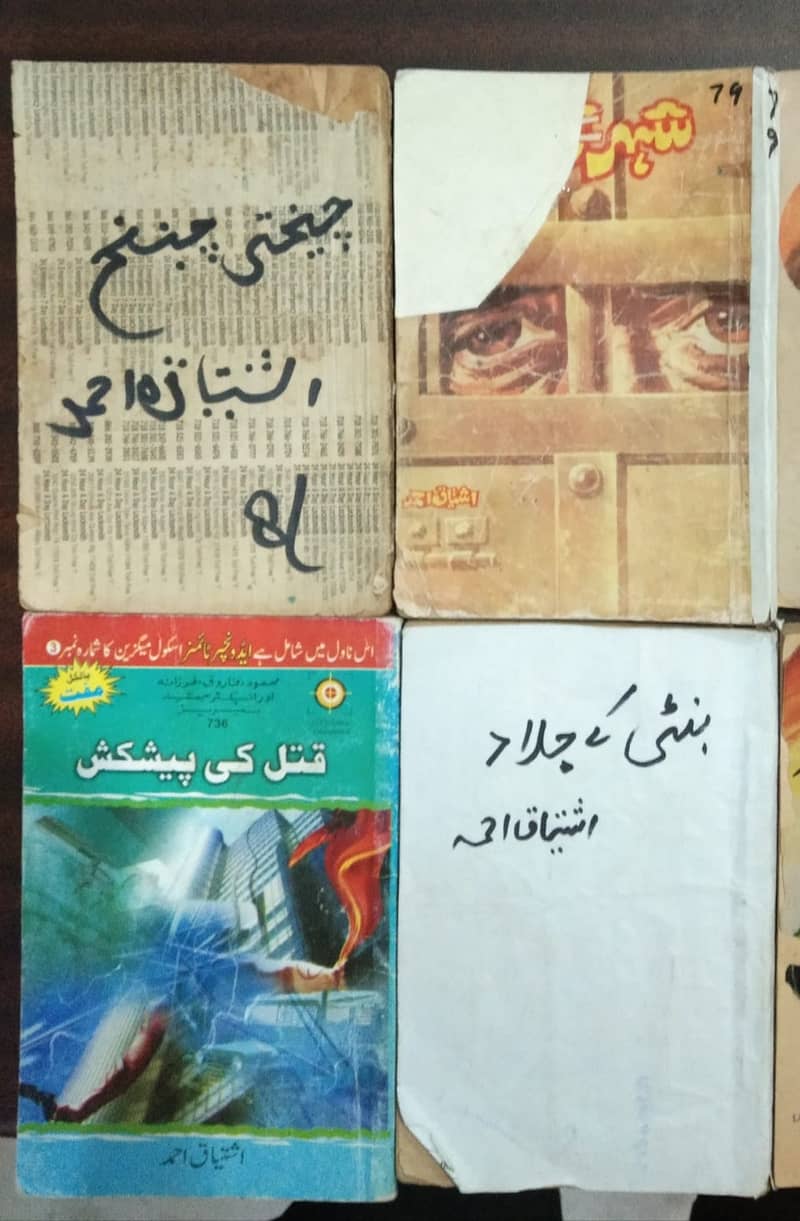 Ishtiaq Ahmed Jasoosi Novels 3