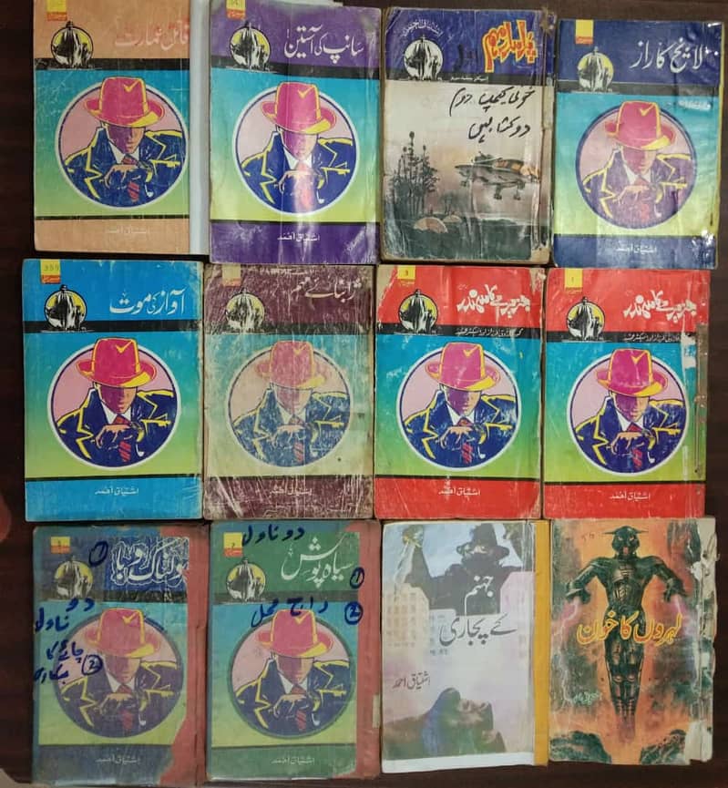 Ishtiaq Ahmed Jasoosi Novels 5