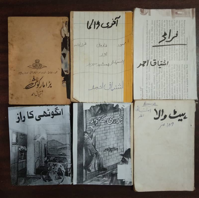 Ishtiaq Ahmed Jasoosi Novels 10