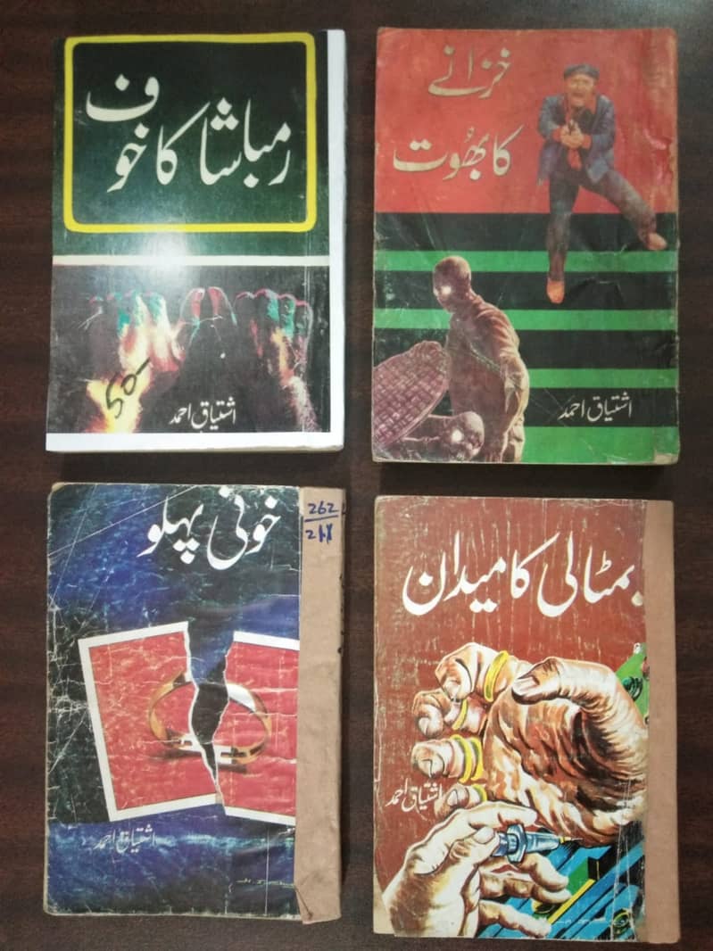 Ishtiaq Ahmed Jasoosi Novels 11