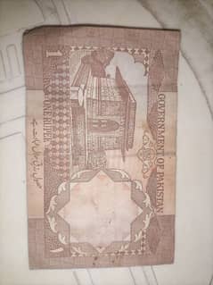 Pakistani currency note