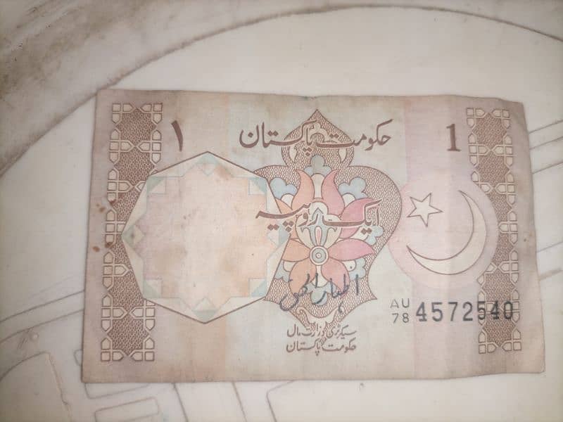 Pakistani currency note 1