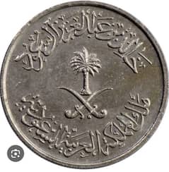 50 riyal coin for sale