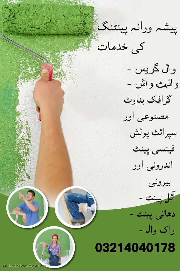 Paint Service In Lahore 1