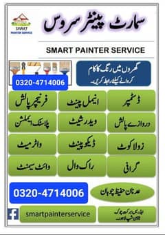 Smart Painter Service and Rock Wall