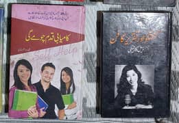 2 Motivational and Training Books in Rawalpindi zero three two one fiv
