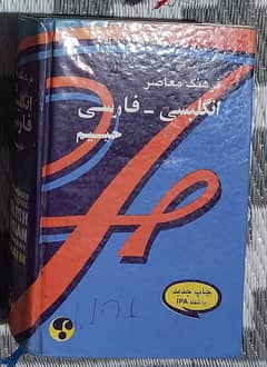 Dictionery English - Persian