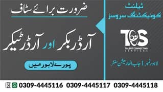 order booker required order taker ki zarorat order booker job lahore 0