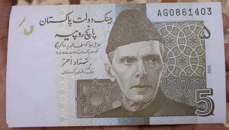 Pakistani 1 Rupee note . . 2 Rupee note . . 5 Rupee note 2