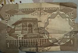 old 1 rupees note 0