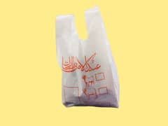 Pack of 75 Eid mubarak Plastic Shopping Bags