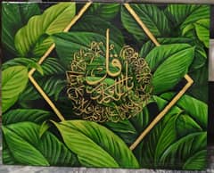 Arabic calligraphy painting on canvas resign coated