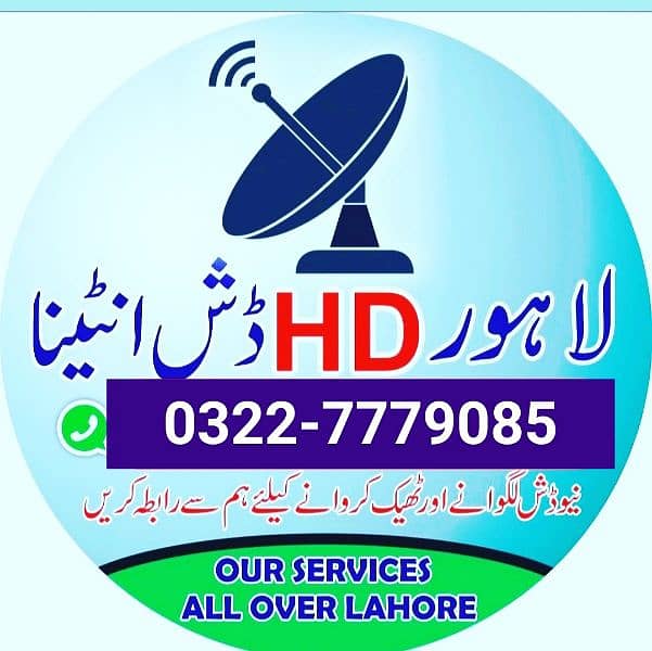 Lahore HD Dish Antenna Network DT,0322-7779O85 0