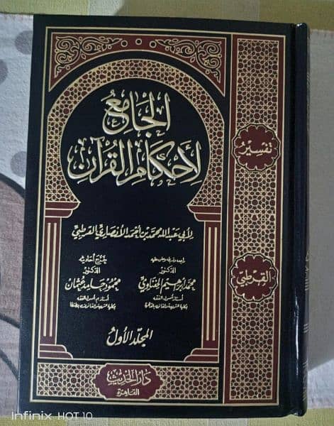 A Set of 12 Books. Tafaseer Ul Quran 0
