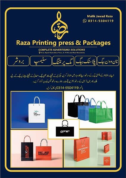 Plastic bag, Non woven bags, PT bags & TP bags printing 0