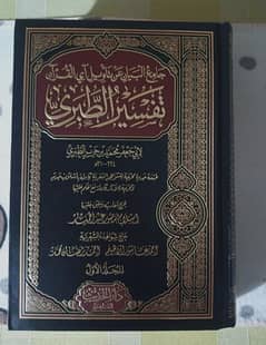 A Tafaseer Ul Quran Qatabi Egyptian Original Print 12 Books