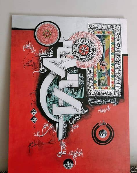 Modern Calligraphy Art. 1