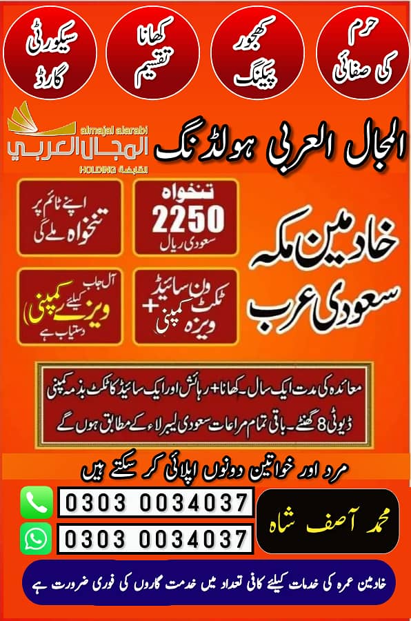 Jobs in Saudi Arabia / Work Visa / Vacancies Available +923030034037 0