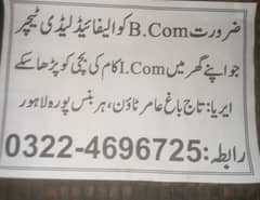 Need of lady teacher for I com student