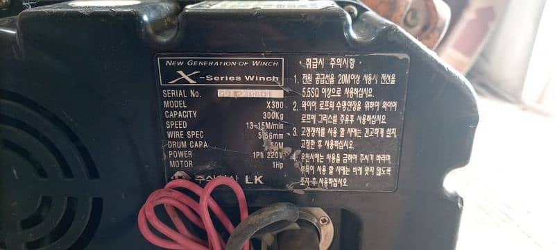 electric winch 300kg single phase made in korea 3