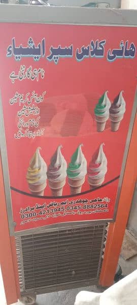 new Super Asia Cone Ice Cream 1